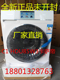 海尔卡萨帝洗衣机 C1 HDU85W3/C1 D75W3/C1 HDU75W3/C1 HDU85G3