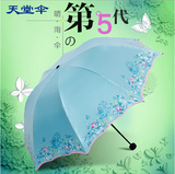 天堂伞正品专卖太阳伞女超强黑胶防晒防紫外线折叠遮阳伞晴雨伞