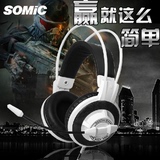 Somic/硕美科 g925 电脑耳机带麦克风 台式游戏耳麦 头戴式笔记本