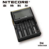 NiteCore奈特科尔D2/D4双槽四槽智能充电器18650/14500/AAA多功能