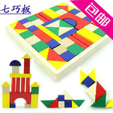 木制大号七巧板积木 宝宝智力木质拼图玩具儿童益智玩具3-5-6-8岁