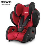 德国原装recaro超级大黄蜂婴儿宝宝儿童汽车用车载安全座椅isofix