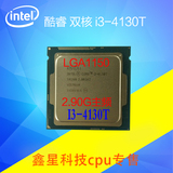 英特尔 四代 LGA 1150 I3-4130T CPU 散片 正式版 现货 低功耗！