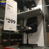 IKEA宜家商场代购 芬格转椅电脑椅子办公椅老板椅黑色休闲椅子