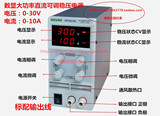 KPS3010D迷你型开关直流电源0-30V/0-10A直流可调稳压电源 现货