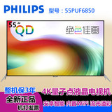 Philips/飞利浦 55PUF6850/T3 55寸 4K超高清 流光溢彩 智能电视