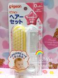 现货日本代购Pigeon贝亲婴儿梳子宝宝发梳尼龙毛安全梳子2个装
