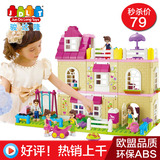 骏达隆 女孩玩具拼装积木 儿童益智过家家玩具 3-6周岁生日礼物