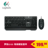 罗技 G100S 有线游戏键鼠套装 台式机笔记本游戏键盘 游戏鼠标