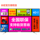 智能WiFi Changhong/长虹 40S1 40吋安卓液晶LED平板电视机42 43