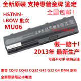 包邮原装惠普HP G4 G52 G72 G62 DV3-4048tx MU06笔记本电脑电池