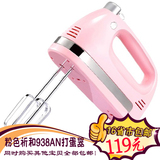粉色 祈和电动打蛋器 KS-938AN 手持家用打蛋器 新款特价