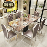 LKWD 伸缩餐桌椅组合6人小户型8人 餐台不锈钢吃饭桌子大理石餐桌