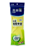 韩国克林莱 天然彩色橡胶家务手套清洁洗碗洗衣加厚CR8