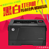 HP/惠普 LaserJet Pro M706n A3黑白激光打印机 706n打印机 网络