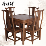 红木家具鸡翅木牌桌实木中式仿古麻将桌多功能棋牌桌餐桌多用方桌