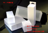 深圳定做PVC PP塑料胶盒  PET透明包装 磨砂折合 礼品盒子 吸塑托