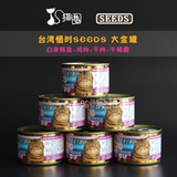 猫商城台湾惜时大金罐猫罐头白身鲔鱼+牛肉+鸡肉＋牛磺酸 单罐