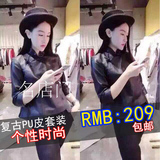 2016春季新款黑色盘口进口PU时尚潮款套装短款皮衣个性韩版女装
