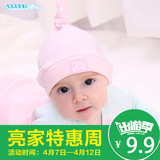 冠琪亮 婴儿帽子春秋冬0-3-6个月新生儿用品宝宝帽纯棉初生儿胎帽