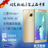 Samsung/三星 SM-G9280 s6+全网通智能手机原装国行正品包邮