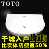 TOTO LW546B 洗脸盆 台下嵌入式卫生间浴室洗手盆正品卫浴台盆