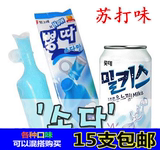 15个包邮韩国棒冰进口宾格瑞棒冰苏打味冰棒130ml 冷饮料雪糕批发