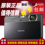 原装正品 特价 潜望式Sony/索尼 DSC-T110数码相机 高清自拍神器