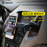 倍思 车载手机支架汽车车用背夹式出风口iPhone6苹果5s导航通用6s