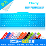 Cherry樱桃G80-3802 3800高键帽MX-BOARD 2.0C台式键盘保护膜