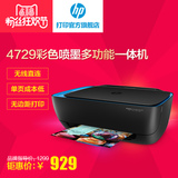 HP惠普DeskJet 4729无线复印扫描家用多功能彩色喷墨打印机一体机