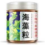 正品 100%纯天然超小颗粒海藻面膜200g 海藻泥粉孕妇 美白补水