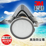 包邮3m正品3m320p防毒面具喷漆防面罩粉尘防尘异味活性炭装修口罩