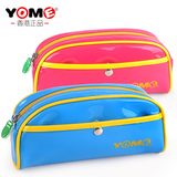 YOME/优米 笔袋 文具盒小学生笔袋笔盒 时尚高级多功能PU笔盒包邮
