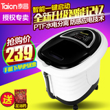 泰昌/TC-2053足浴器一键启动深桶全自动加热滚轮按摩养生足浴盆