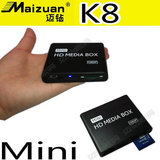 迈钻K8 家用 车载 广告机1080P多媒体硬盘高清播放器 AV 延线接收