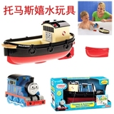 Fisher price费雪玩具托马斯火车轮船戏水洗澡玩具拉线儿童玩具