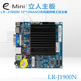 e．Mini LR-J1900N迷你ITX工控主板12*12NANO小主板无风扇四核