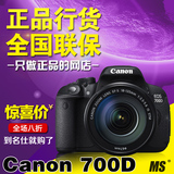 全国联保 正品行货 Canon佳能700D单反相机 700D套机媲1200D套机