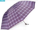 天堂伞正品专卖钢骨英伦格子风晴雨伞 超大创意折叠雨伞 男士女士