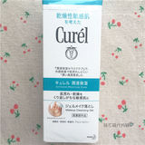 现货 日本代购Curel珂润润浸保湿滋润卸妆蜜清洁卸妆乳抗敏感130g