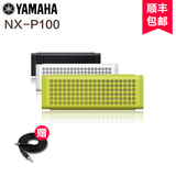Yamaha/雅马哈 NX-P100 防水无线蓝牙户外便携音响 可通话音响
