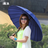 雨沐 晴雨伞24骨弯柄长柄伞加大加固双人伞韩国男女创意广告伞