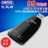 优越者 usb3.0 SD卡高速读卡器 单反数码相机SD UHS-II专用读卡器