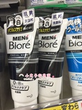 日本代购Biore花王碧柔 肌男MEN‘s Biore 男士洗面奶 黑白磨砂