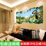 可移除墙贴画侏罗纪公园恐龙儿童房卧室客厅沙发背景墙面装饰贴纸