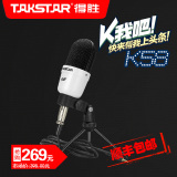 Takstar/得胜 K58电容麦克风 电脑台式k歌唱吧YY主播话筒声卡套装