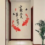 富贵平安鱼墙贴纸中式传统古典书法字画玄关客厅卧室沙发背景装饰
