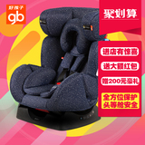 好孩子汽车用儿童安全座椅 0-7岁婴儿宝宝车载座椅可坐躺3C认证
