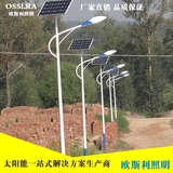 太阳能LED路灯6米7米学校厂区新农村户外30Wled太阳能景观道路灯